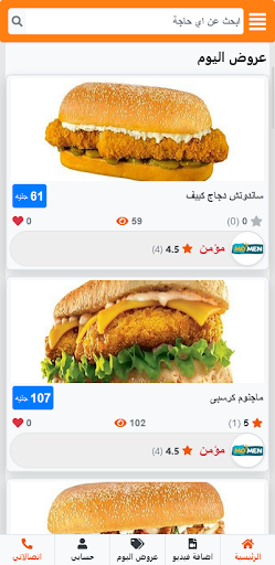 عرووض - 3rooud Screen 2