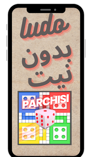 Android application parshisti ludo screenshort