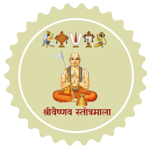 Sri Vaishnava Stotramala logo