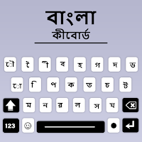 Bangla keyboard App