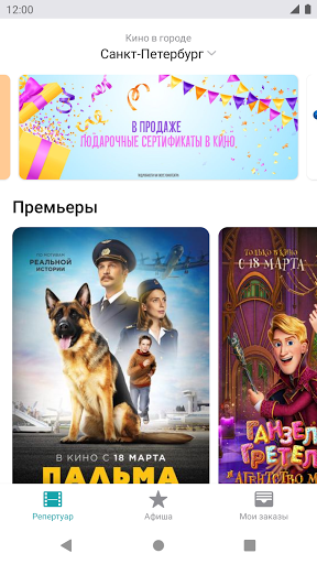 Кинополис Screen 2