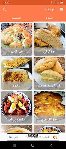 كوجينة الشاف Screen 2