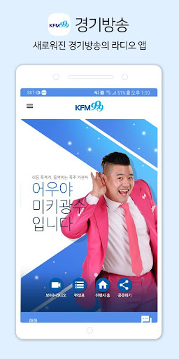 경기방송 Screen 2