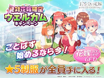 五等分の花嫁 五つ子ちゃんはパズルを五等分できない。ごとぱず