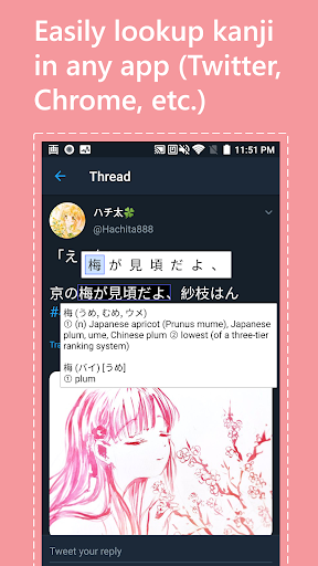 Android application Kaku Japanese Dictionary (OCR) screenshort