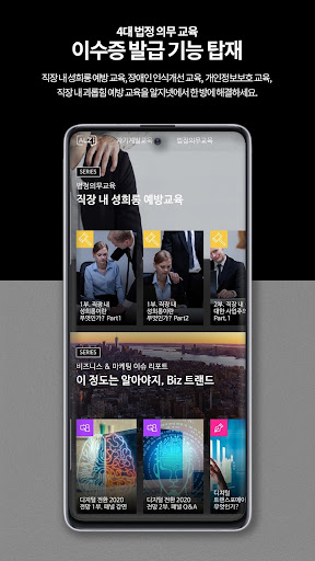 Android application 알지 넷 ALZi.net - 비즈니스를 위한 직장인 교 screenshort