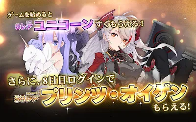 アズールレーン 5 2 1 Apk Android Apps