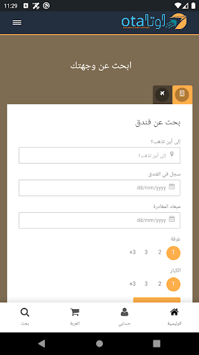 اوتا Screen 2