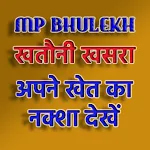Cover Image of डाउनलोड MP Bhulekh Land Bhunaksha  APK