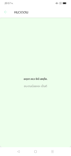 พุทธศาสนสุภาษิต พาสเทล Screen 3