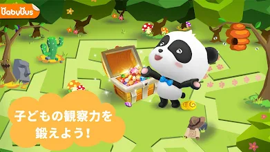 くいしんぼうパンダ Babybus 子ども向け3d迷路ゲーム Google Play のアプリ