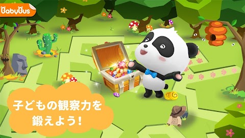 くいしんぼうパンダ-BabyBus 子ども向け3D迷路ゲームのおすすめ画像1