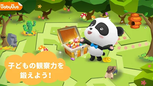 くいしんぼうパンダ-BabyBus　子ども向け3D迷路ゲーム