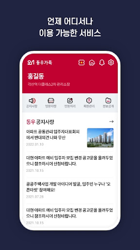 세이버스온 - 임직원 Screen 3