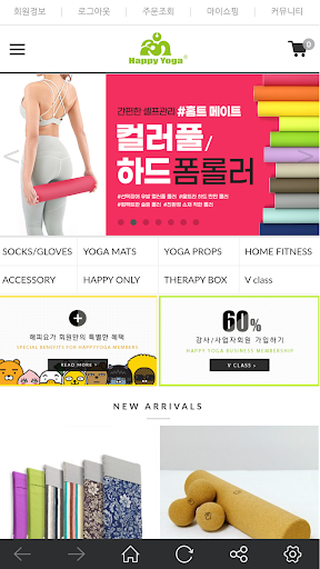happyyoga Screen 2
