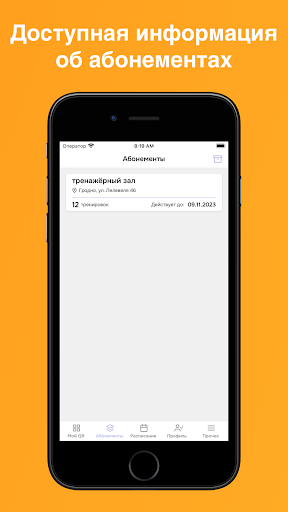 *Фитнес-клуб PLASTYLINE* Screen 2