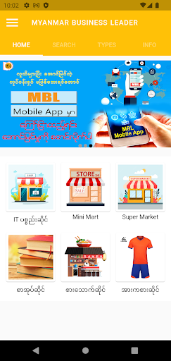 Android application Myanmar Business Leader screenshort