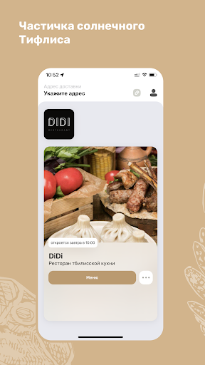 Android application DiDi – Ресторан Ginza Project screenshort