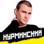 Cover Image of Скачать Nurminskiy песни без интернета 1.0.5 APK