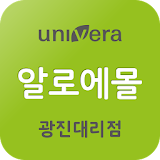 유니베라 광진대리점 알로에몰 icon