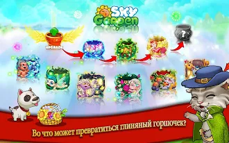 Game screenshot Farm Sky Garden hack
