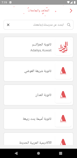 Ambition Screen 3