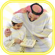 Teaching The Quran To The Children Mp3 Offline