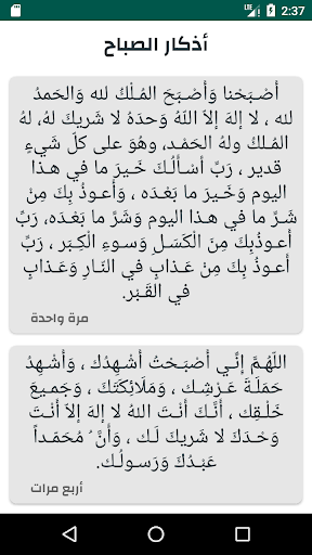 تونس- أوقات الصلاة والآذان