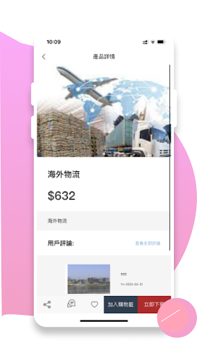 香港盛祥運輸 Screen 2