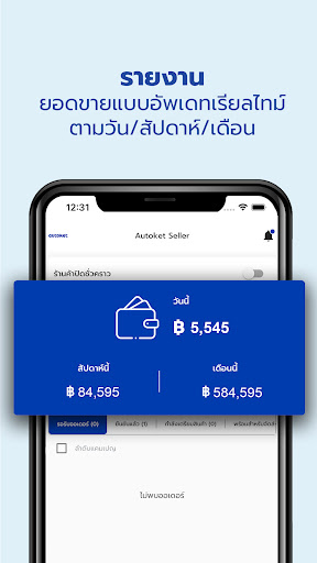 Autoket Seller Screen 3
