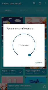 Russian radios for kids 8.0 APK screenshots 4