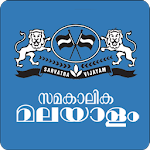 Samakalika Malayalam Apk