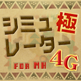 モンハン4Gスキルシミュレー゠ーfor MH4G【極シミュ】 icon