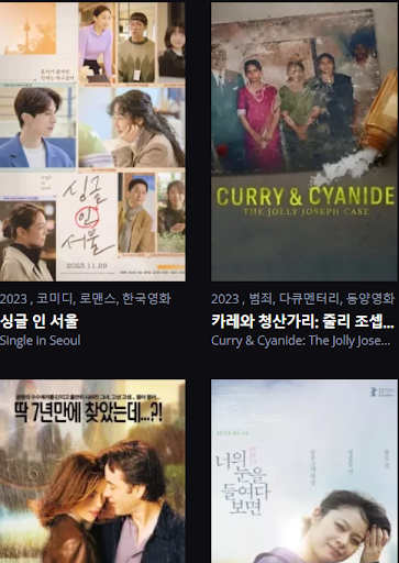 KokoeTV: 매일 좋은 영화 Screen 3