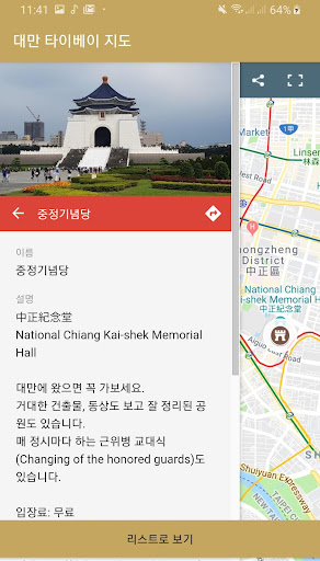 대만 타이베이 지도 Screen 3