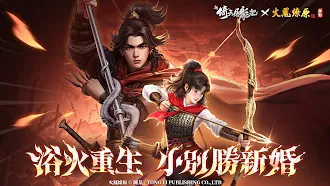 Game screenshot 新倚天屠龍記-送張無忌 mod apk