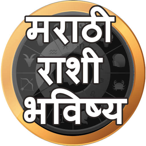 Marathi Daily Rasiphal logo