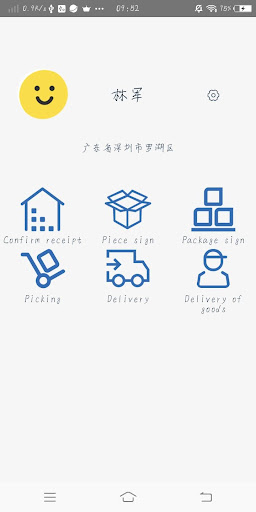 Android application 乐达后台 screenshort