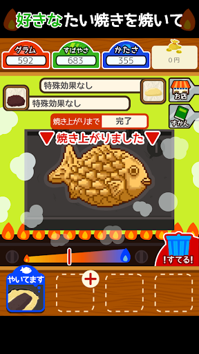 Android application たいやきダイバー　～外はこんがり、中はふっくら～ screenshort