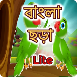 Значок приложения "kids bengali Rhymes Lite"