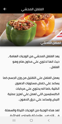 وصفات طعام كيتو دايت Screen 3