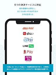 かながわPay