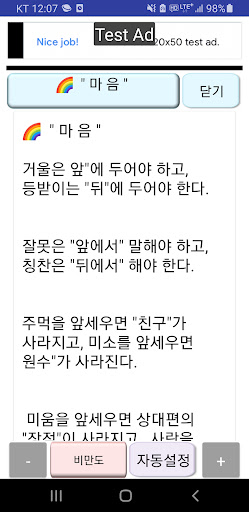 기아식단2 Screen 3