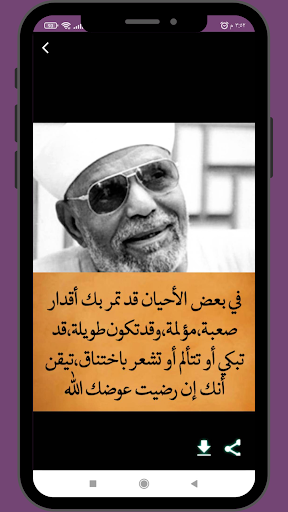 صور راقيه 2023 _ منشورات راقية Screen 3