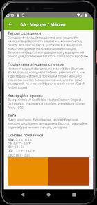 Знімок екрана