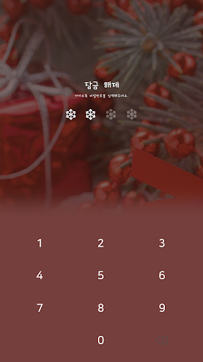 카카오톡 테마 - 크리스마스 마카롱