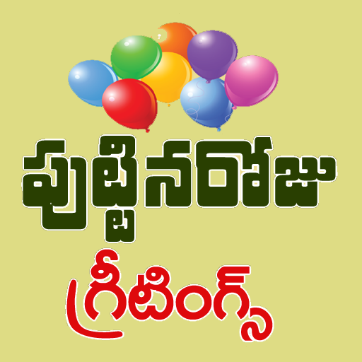 Telugu Birthday Wishes 1.0 Icon