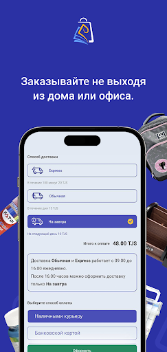eDonish.Market Screen 3