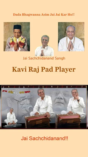 Kaviraj Pad Player screenshot 0