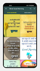 Good Morning Suprabhat Images